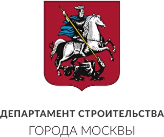 Департамент строительства г. Москвы